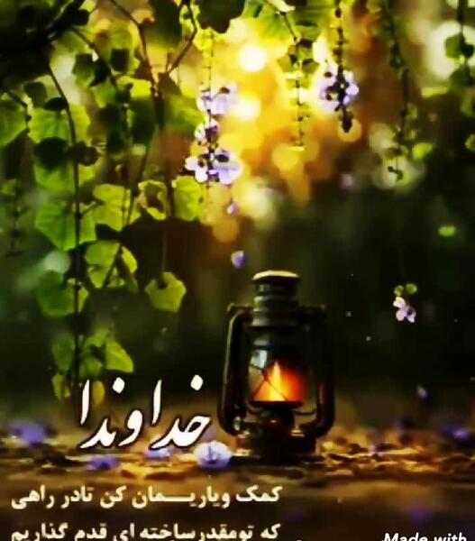 عکس نوشته خدا مهربونه
