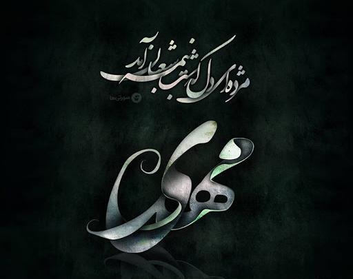 عکس تصاویر نیمه شعبان برای پروفایل