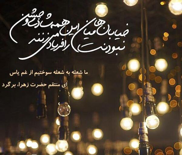 عکس تصاویر نیمه شعبان برای پروفایل