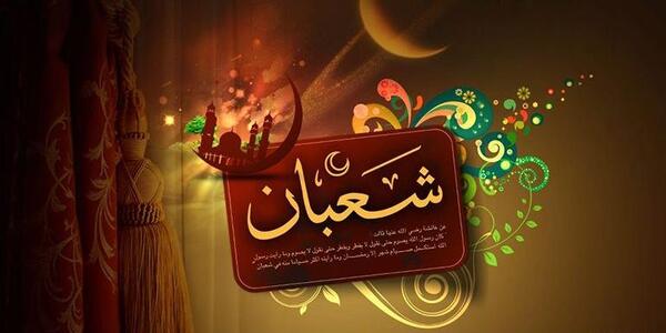 عکس تصاویر نیمه شعبان برای پروفایل
