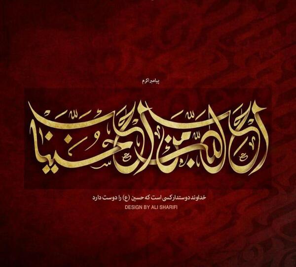 عکس پروفایل محرم تاسوعایی