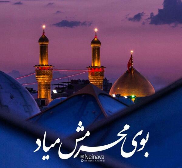 عکس پروفایل محرم تاسوعایی