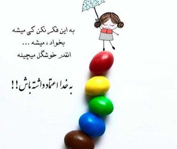 عکس نوشته عاشقانه در مورد خدا