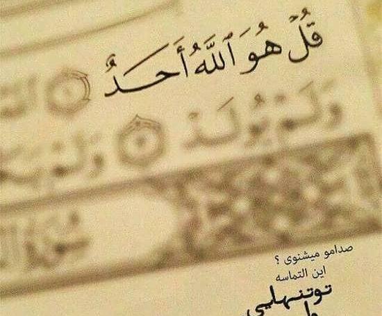عکس نوشته عاشقانه در مورد خدا