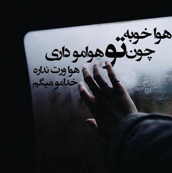 عکس نوشته عاشقانه در مورد خدا