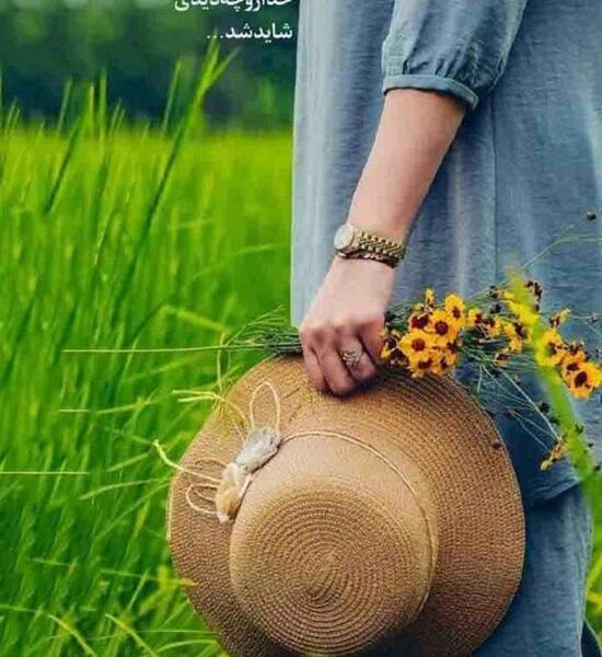 عکس نوشته عاشقانه در مورد خدا