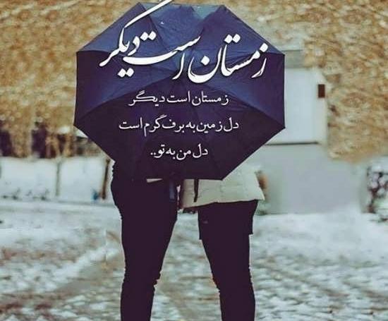 عکس زمستانی عاشقانه