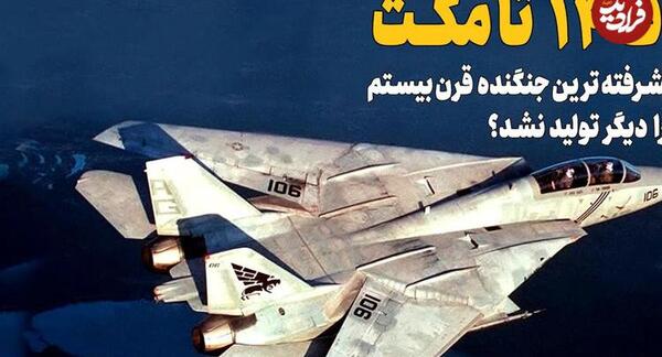 عکس جنگنده ترکیه