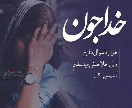 عکس پروفایل غمگین احساسی