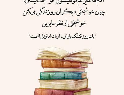عکس نوشته کتاب های معروف