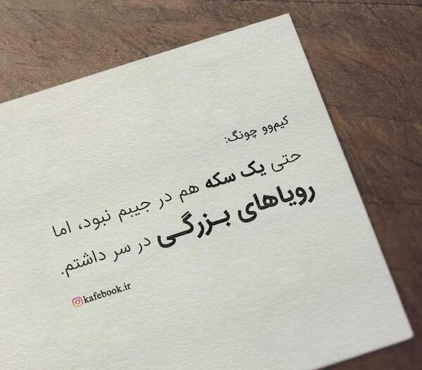 عکس نوشته کتاب های معروف