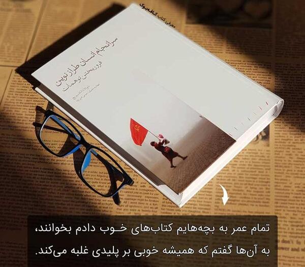 عکس نوشته کتاب های معروف