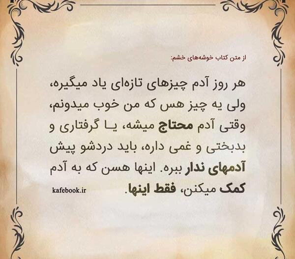 عکس نوشته کتاب های معروف