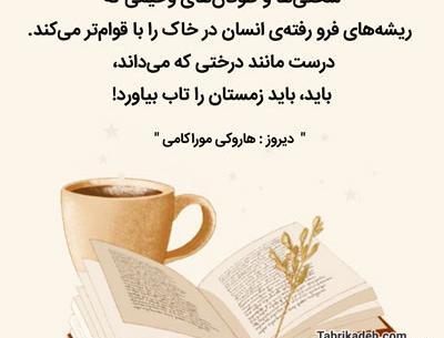عکس نوشته کتاب های معروف