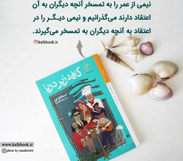 عکس نوشته کتاب های معروف