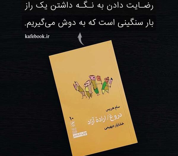 عکس نوشته کتاب های معروف