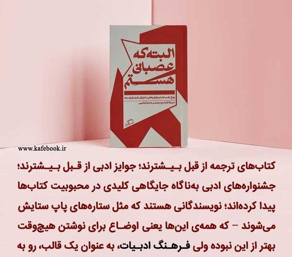 عکس نوشته کتاب های معروف