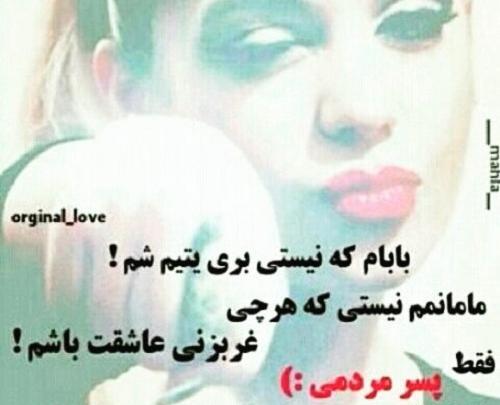 عکس نوشته فقط تنهایی رو عشقه