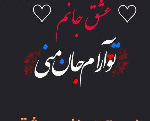 عکس نوشته فقط تنهایی رو عشقه