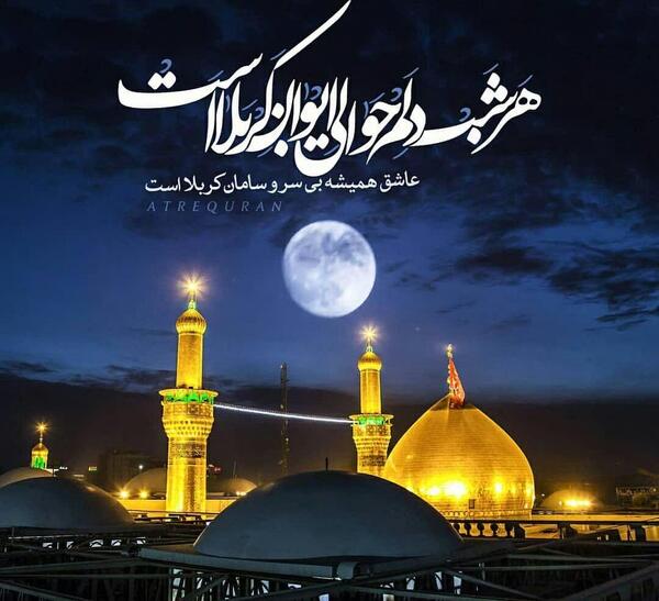 عکس یزید بهشت