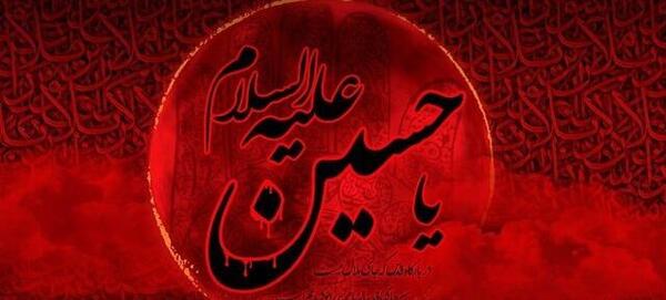 عکس یزید بهشت