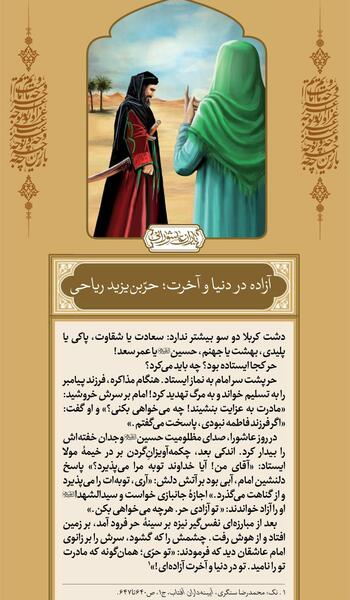 عکس یزید بهشت