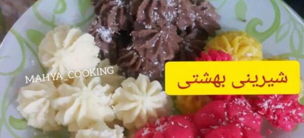 عکس شیرینی بهشتی