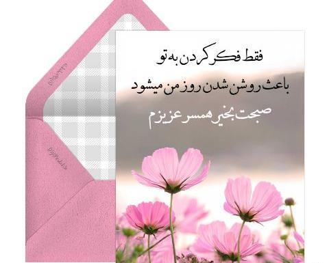 عکس نوشته ظهر بخیر عشقم