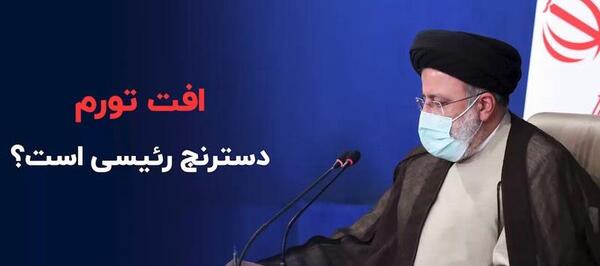 عکس رئیسی با روحانی