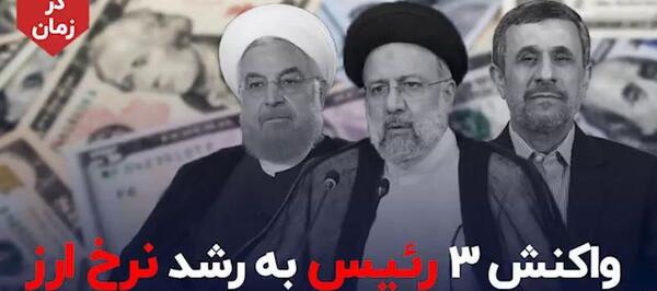 عکس رئیسی با روحانی