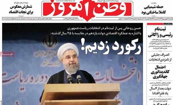 عکس رئیسی با روحانی