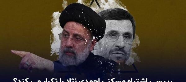 عکس رئیسی با روحانی