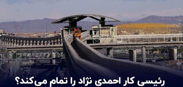عکس رئیسی با روحانی