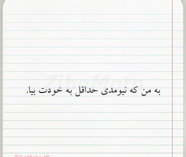 عکس نوشته تیکه دار دروغ گفتن