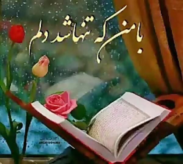 عکس چرخش خورشید به دور زمین