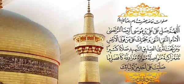 عکس صلوات رهبر
