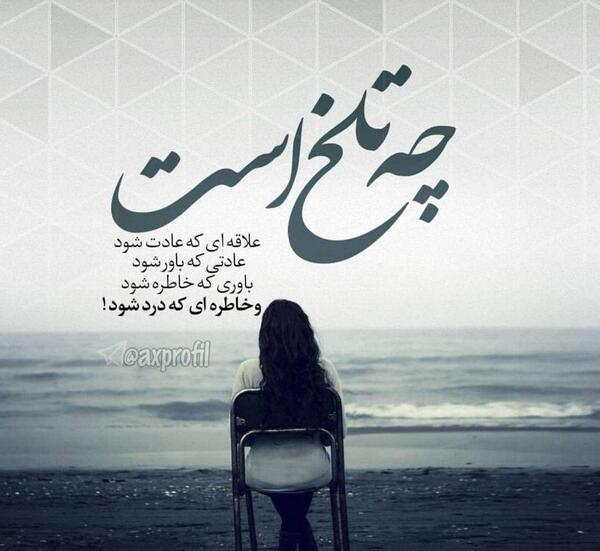 عکس نوشته مفهومی دخترانه