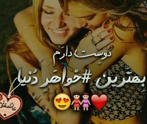 عکس مهسا دوست دارم