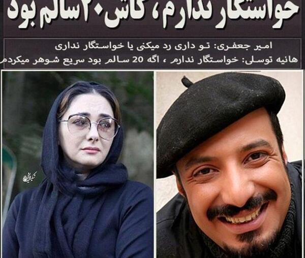 عکس دوست پسر هانیه شجاعی