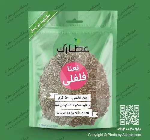 عکس نعناع فلفلی