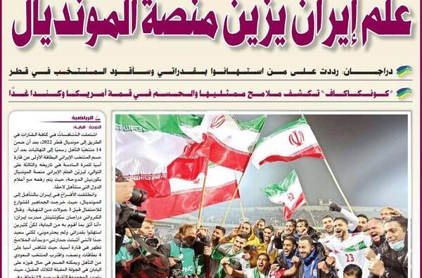 عکس پرچم ایران تیم ملی