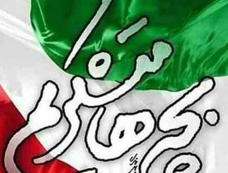 عکس پرچم ایران تیم ملی
