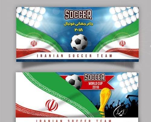 عکس پرچم ایران تیم ملی