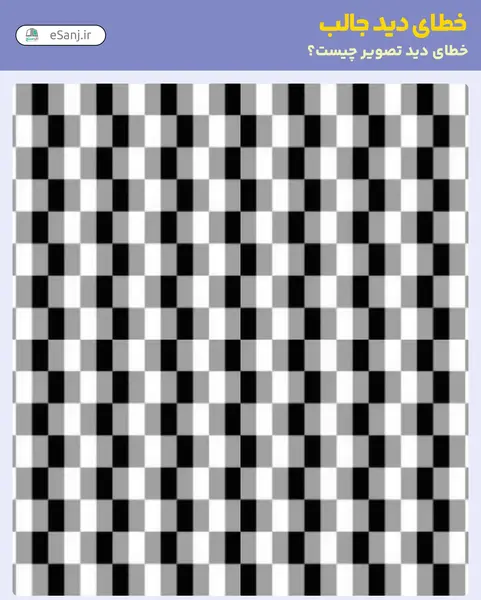 عکس خطای دید جالب