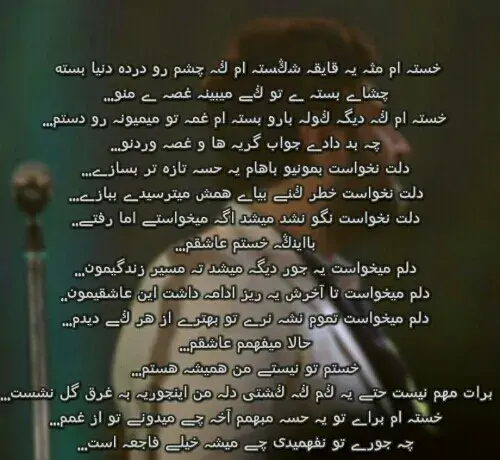 عکس نوشته آهنگ محمد علیزاده