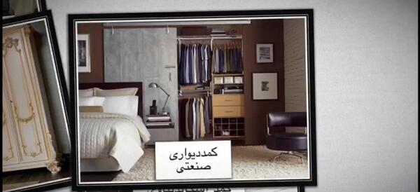 عکس کمد دیواری جدید اتاق خواب