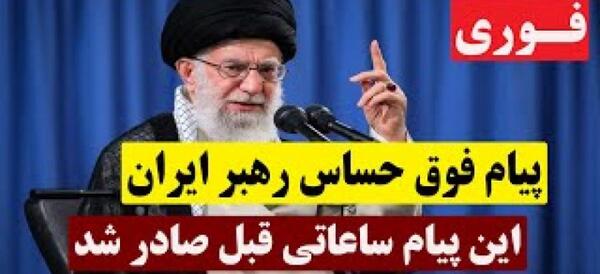 عکس های زیبا رهبر
