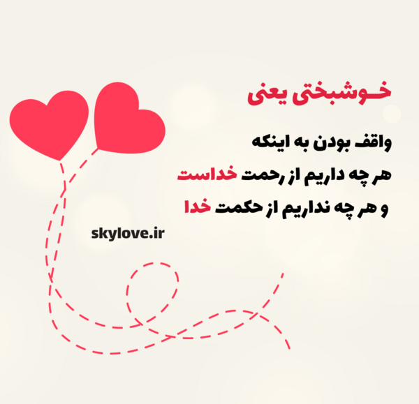 عکس نوشته من شادم