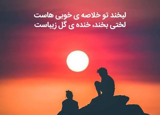 عکس نوشته من شادم