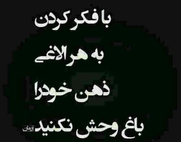 عکس نوشته من شادم